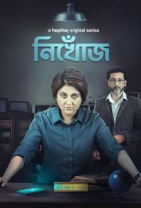 Nikhoj 2023 Season 1 Hindi