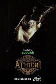 Athidhi 2023 Season 1 (Hindi)