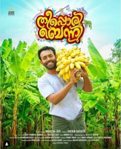 Theeppori Benny 2023 (Malayalam)