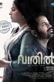 Vaathil 2023 (Malayalam)