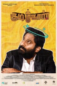 Kudimahaan Tamil Movie