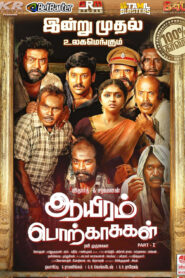 Aayiram Porkaasukal (Tamil)