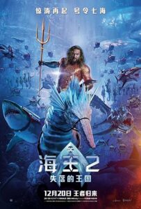 Aquaman 2 (Hindi)