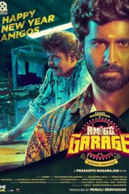 Amigo Garage (Tamil)