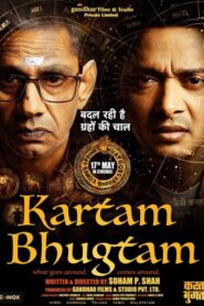 Kartam Bhugtam (Hindi)