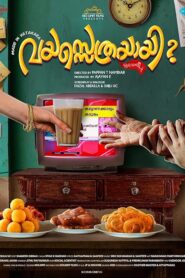 Vayasethrayaayi Muppathiee (Malayalam)